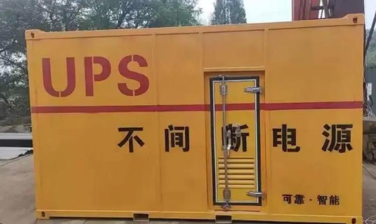 应急UPS电源（Uninterruptible Power Supply）的作用？